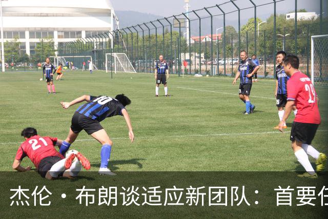 杰伦·布朗谈适应新团队：首要任务是安顿自己