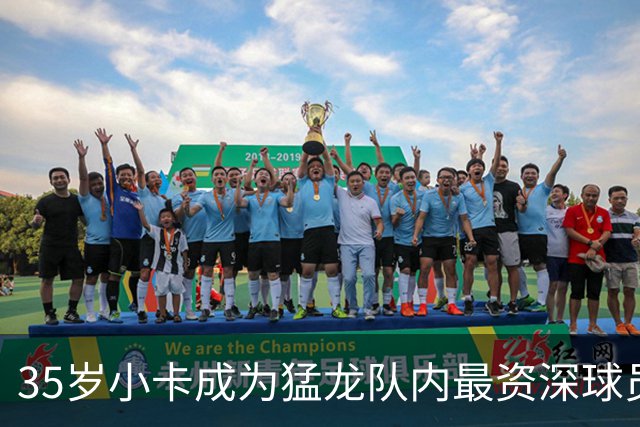 35岁小卡成为猛龙队内最资深球员，老将引领新生力量